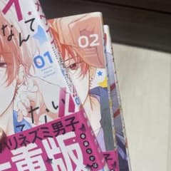 カワイイなんて聞いてない！！ 1-3巻セットのサムネイル