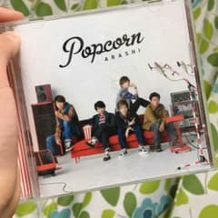 嵐 Popcornのサムネイル