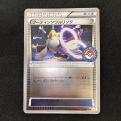 美品 フーディンソウルリンク プロモ ポケモンセンター ミラー 229/xy