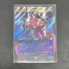 MTG ヴィンセント・ヴァレンタイン サージFoil FF - メルカリ