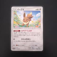 イーブイ エナジーしんか プロモ ポケモンカード - メルカリ