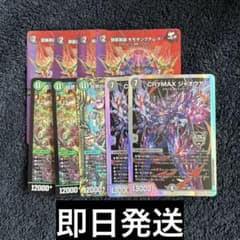 ハザード退化　メルカリ便！ ガイアハザード退化 デッキパーツ デュエルマスターズ - メルカリ