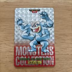 【極美品】 初期ポケモンカードダス　カイリキーのサムネイル