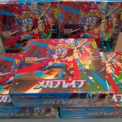 メガブレイブ 5BOXセット シュリンク付き - メルカリ
