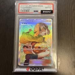ナタネ SR PSA10 SM5S ウルトラサン 070/066のサムネイル