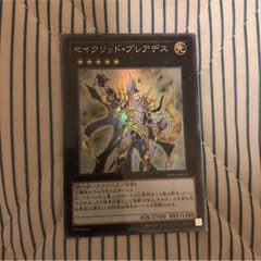 プレアデス スーパー 翌日配送のサムネイル