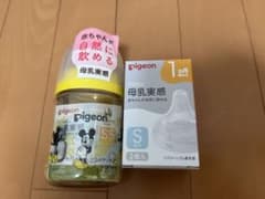 【新品未開封】Pigeon 哺乳瓶母乳実感160ml +母乳実感乳首Sサイズ2個のサムネイル