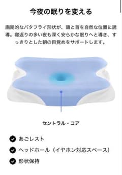 利用一週間程度 Melara Max 枕 ドイツ製 いびき - メルカリ