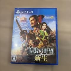 PS4 信長の野望・新生 通常版