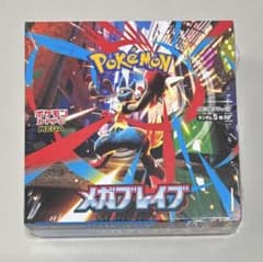 メガブレイブ 未開封box シュリンク付き - メルカリ