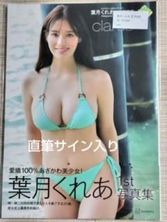豊田ルナ 2026年 壁掛けカレンダー 直筆サイン入り 新品未開封 | Shop