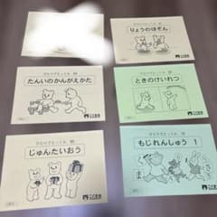 こぐま会 ひとりでとっくん 5冊セットのサムネイル