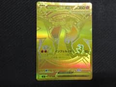 ポケモンカード MUR 116/080 リザードンXex - メルカリ