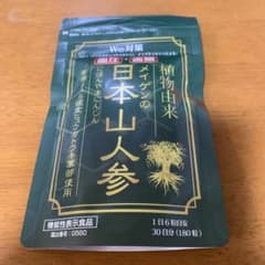 日本山人参のサムネイル