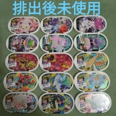 メザスタ スーパースター GS3弾☆5スタータグ コンプリートSET②のサムネイル