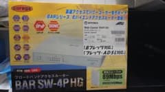 corega ブロードバンドルーター BAR SW-4P HGのサムネイル