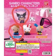 サンリオキャラクターズ みんなでおめかしフィギュア 2種セットのサムネイル