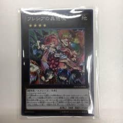 遊戯王 フレシアの蟲惑魔のサムネイル
