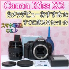 ❤Canon Kiss X2❤デジカメ一眼入門モデル❤Wレンズセット❤スマホ転送 キヤノン（Canon） Canon EOS kiss X2 ダブルレンズセット デジタル