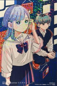 さむわんへるつ 3巻 特典 イラストカードのサムネイル