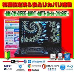 ☀最高＆美品★7世代★CORE-I7★1TB★ブルーレイ★フルHD★オフィス★ ☀高級感☆7世代☆CORE-I7☆大容量1TB☆高解像度☆ブルーレイ