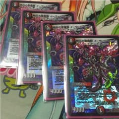 リミマ様専用 デュエマのサムネイル