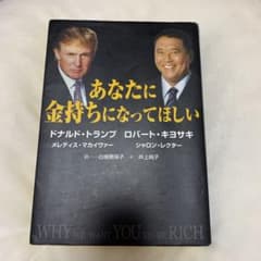 あなたに金持ちになってほしいのサムネイル