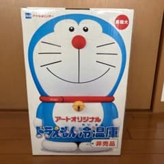 ドラえもん アート引越センター 非売品冷温庫 未使用 - メルカリ