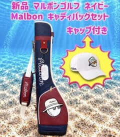 新品 キャップ付 マルボンゴルフ MalbonGolf キャディバッグ ネイビー 新品 キャップ付 マルボンゴルフ MalbonGolf キャディバッグ ネイビー