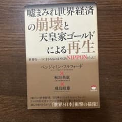 天皇家ゴールドによる再生のサムネイル
