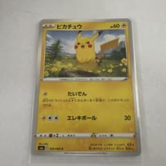 ポケモンカード ピカチュウ S6a 026/069 C HP60 - メルカリ