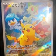 ポケモン SV 予約特典 ポケモンカードのサムネイル
