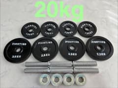 ファイティングロード ダンベル 合計約20kg 28mm径 セット プレート