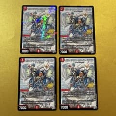 ボルメテウス・ホワイト・ドラゴン 4枚セット デュエマ プロモ