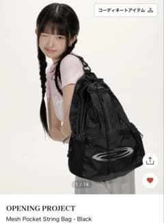 OPENING PROJECT Mesh Pocket String Bagのサムネイル