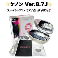ケノン Ver8.7J スーパープレミアム2 残99% エムテック 脱毛器 - メルカリ