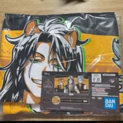 ツイステ 一番くじ タオル B賞 サバナクロー寮のサムネイル