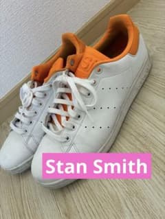 originals スタンスミス ホワイト オレンジ 27.5 adidas スタンスミス スニーカー ホワイト オレンジ 27.5cm - メルカリ