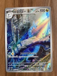 ハクリュー AR SV2a ポケモンカード151 182/165のサムネイル