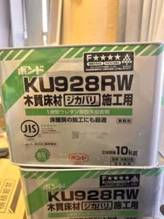コニシ ボンド KU928RW 木質床材ジカバリ施工用 10kg - メルカリ