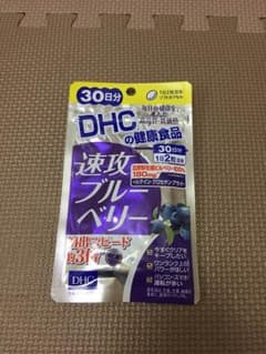 DHC 速攻 ブルーベリーのサムネイル