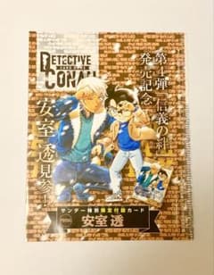 名探偵コナンカードゲーム 安室透 サンデー特別限定付録 - メルカリ