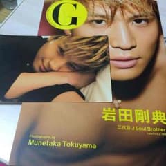 三代目JSB 岩田剛典 写真集のサムネイル