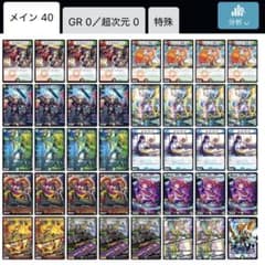 デュエルマスターズ デッキ 4Cガイアッシュ覇道 - メルカリ
