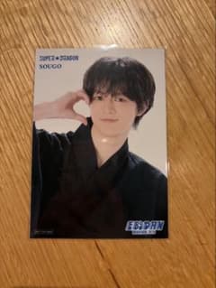 EBiDAN museum 入場特典 SUPER★DRAGON 伊藤壮吾のサムネイル