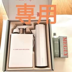 【専用】MEGLY スターターキット　化粧水　炭酸水　本体セットのサムネイル