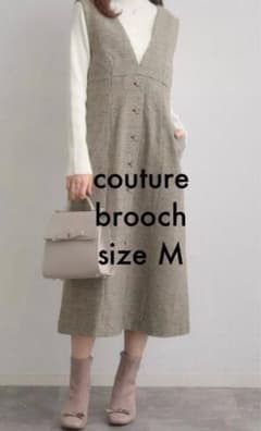 クチュールブローチ【クラシカル・通勤】ラメ千鳥釦デザインジャンスカ　美品