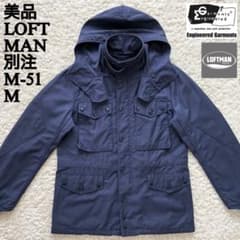 美品LOFTMAN別注 M-51 USA製エンジニアードガーメンツ Mロフトマン 