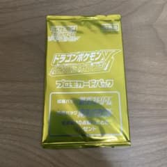 ドラゴンポケモンV ゲットチャレンジ プロモカード 1パック【未開封