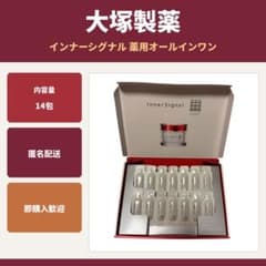InnerSignal リジュブネイトワン 試供品 14包のサムネイル